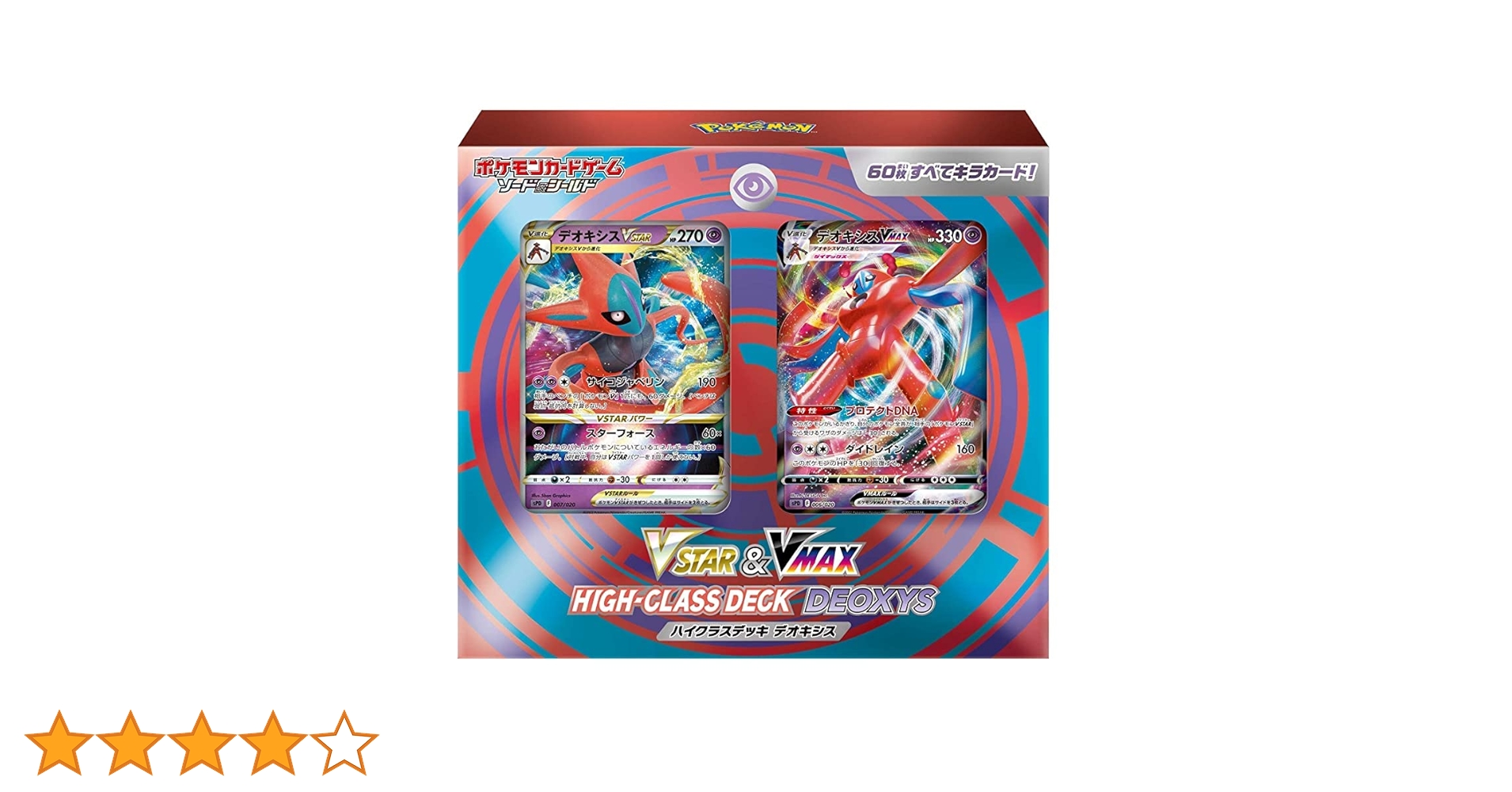 ポケモン - ポケモンカード ハイクラスデッキ　3個 Amazon.co.jp: ポケモンカードゲーム ソード＆シールド VSTAR
